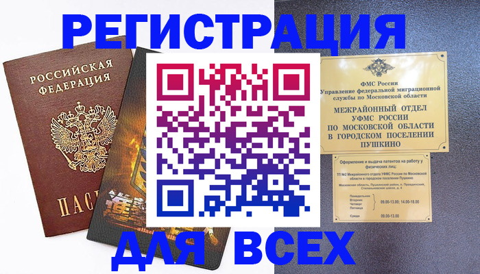 временная регистрация адрес в Калаче