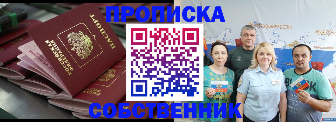 временная регистрация адрес в Калаче