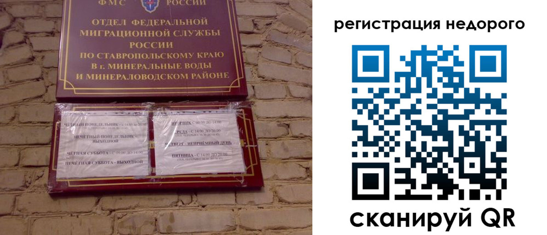 временная регистрация гарантия в Калаче