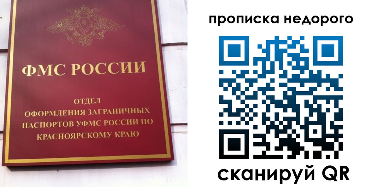 временная регистрация адрес в Калаче