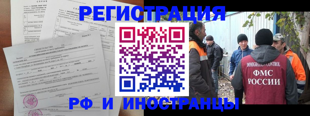временная регистрация поиск в Калаче