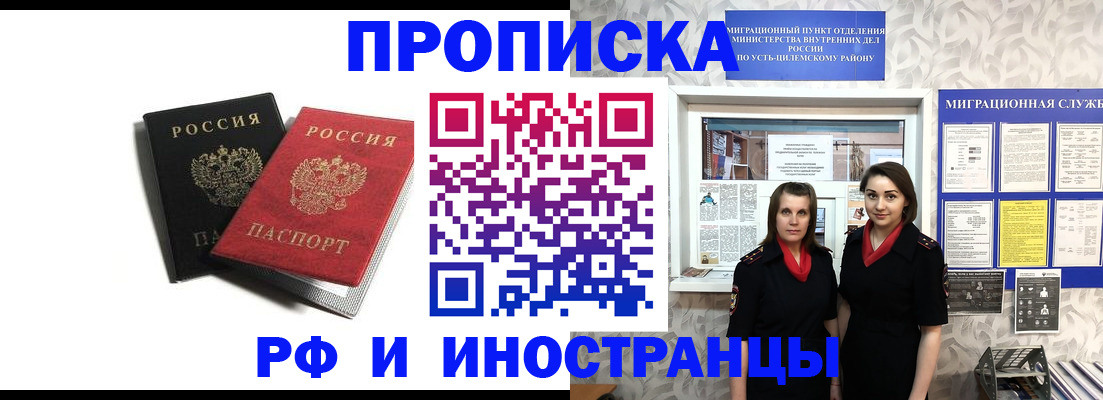 временная регистрация в Калаче