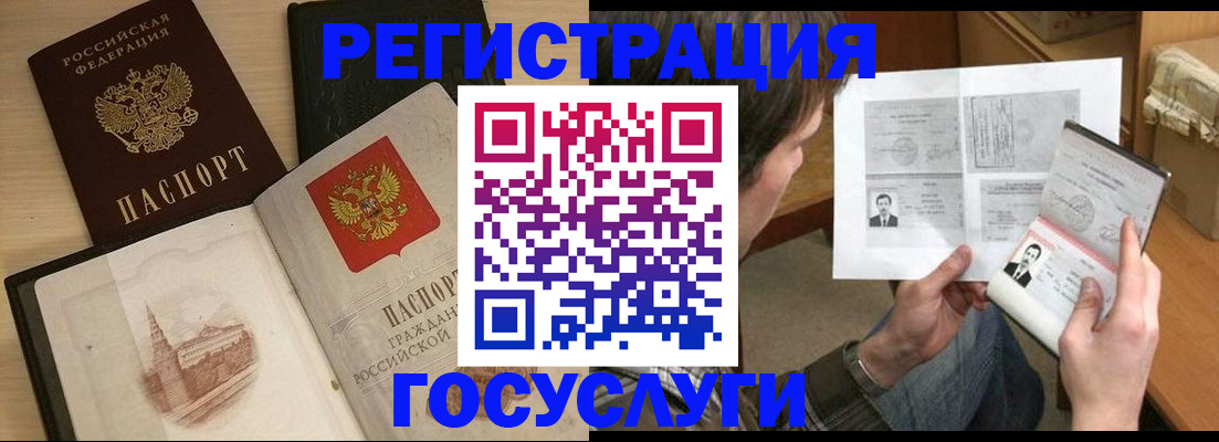 прописка в Калаче