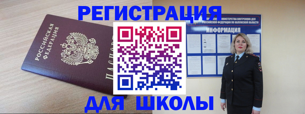 временная регистрация адрес в Калаче