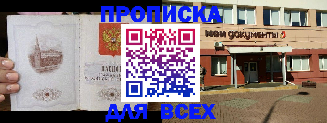 регистрация в Калаче