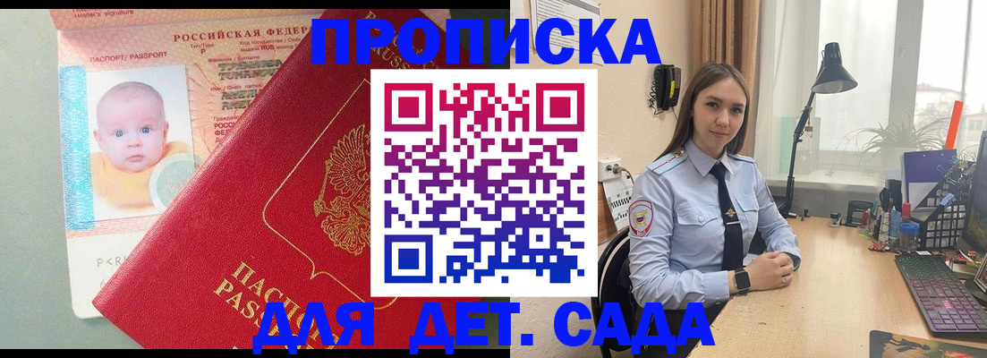 пропишу в квартире в Калаче