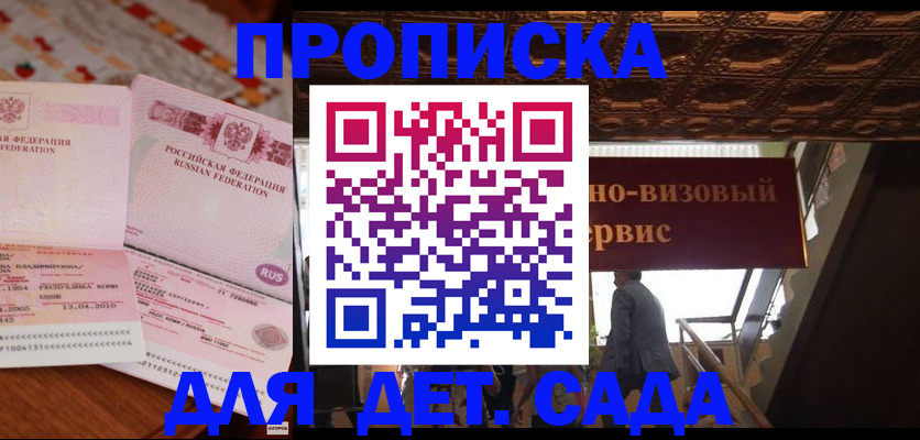 прописка поиск в Калаче