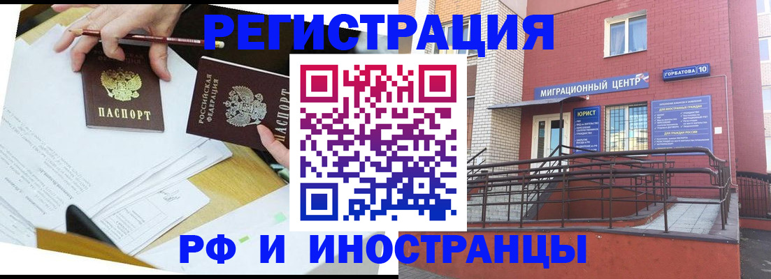 прописка ребенка в Калаче