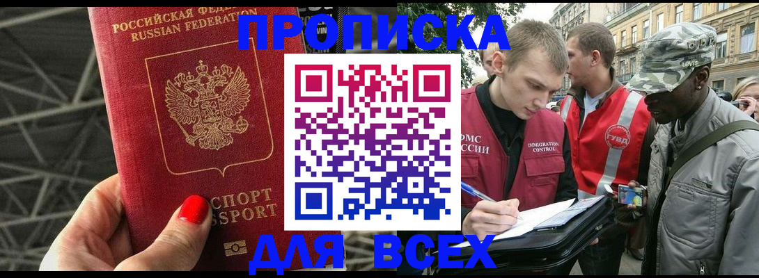 найти адрес прописки в Калаче